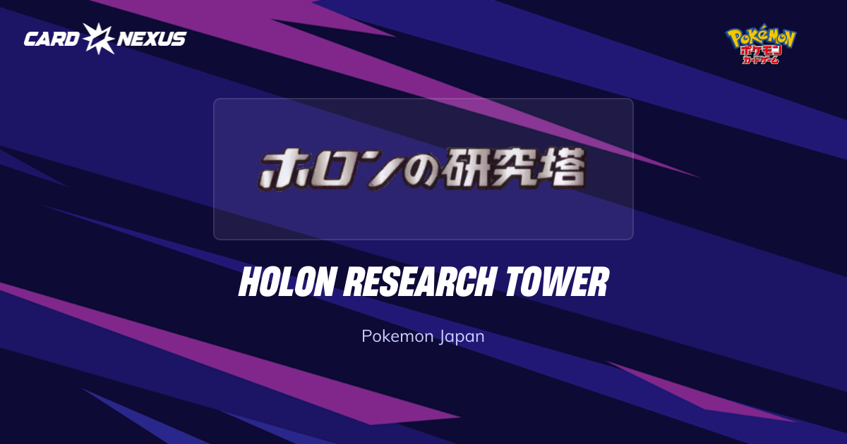 Holon Research Tower (HOLON-RESEARCH-TOWER) Pokemon Japan Cards — Buy ...
