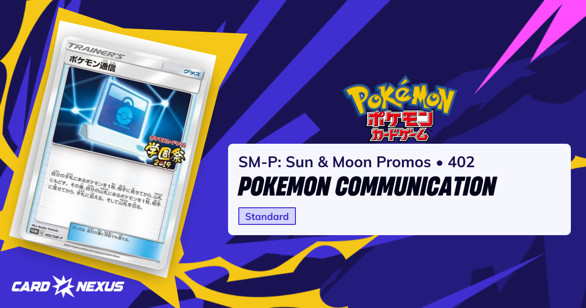 Communication Pokémon #402 — SM-P: Sun & Moon Promos